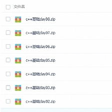 [传智播客]最适合自学的C++基础视频(深入浅出版)